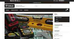Desktop Screenshot of htools.org